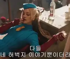 실사판 춘리의 허벅지