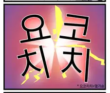 블루아카)고장난 아코.manwha