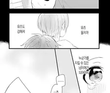 소꿉친구 누나.manhwa
