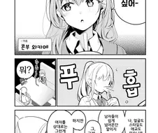 백합) 하고싶은 만화