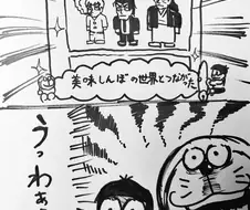 도라에몽)팥빵 가게에 찾아온 손님.jpg