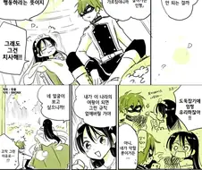 소꿉친구 공주와 결혼하는 쇼타 기사 만화