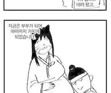여우같은 아내와 토끼같은 자식 만화.JPG