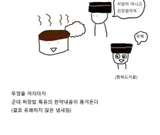 싱글벙글 짜장밥.manga