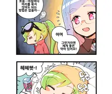 헤어로 고민하는 픽시 도와주는 만화