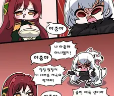 던파) 제국기사가 여귀검한테 아줌마 하는 Manhwa