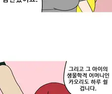 임신하는 만화