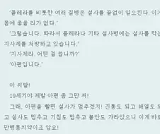 19세기의 기적의 지사제.jpg