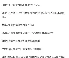 여친 가슴에서 모유가 나온다