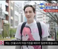 아무리봐도 머릿속에 마구니가 가득한 관광객