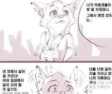 근토피아)좋은 오빠.manhwa