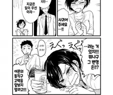 의외로 성공률이 높은 고백 순간.manhwa