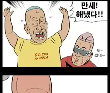 지뢰계 초딩