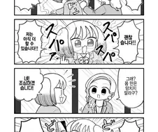 하루종일 담배 피는 회사원.manhwa