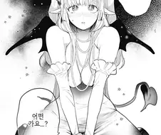 경험 많은 처녀 서큐버스를 소환하는 manhwa