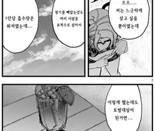 의외로 mz한 서큐버스 복장