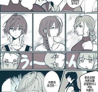 [@] 어른의 조건.manhwa