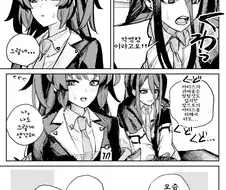 휴우카가 케이한테 일루와잇 하는 만화