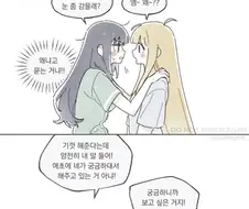 초카구야) 키스하는 이로카구