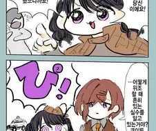 @) 캣치 삐 이프 유 캔.manga