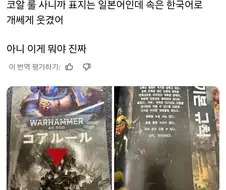 영국, "일본이랑 한국은 같은 나라 아니냐"
