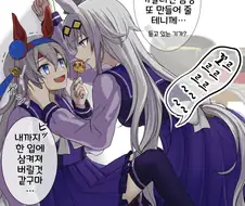 [말딸] 한계공복의 오구리와 타마.manhwa