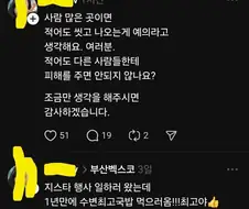 음해 0인 씹덕행사 특징