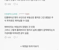 서울 부동산에 왜 집착하지?.blind