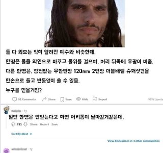 재림예수의 조건