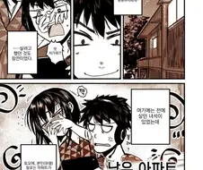 낡은 아파트의 유령.manga