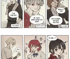 룬의아이들) 아씨... 갑자기 룬아 팬픽 만화 보다가 주화입마 옴