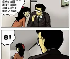 재벌2세에게 대드는 만화.manga