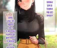서로 모든게 처음이라 맛있는 만화
