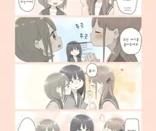 빼빼로 게임하는 요망한 만화.manwha
