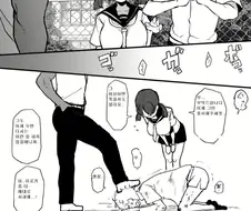 인종간의 차이를 깨닫는 소꿉친구.manhwa