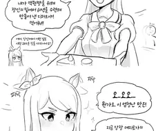말딸) 맥퀸이 사례들려 골드쉽이 등 두드려주는 만화