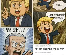 이 만화는 볼때마다 웃기네 ㅋㅋ