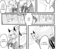 [말딸] 카렌짱과 후배.manhwa