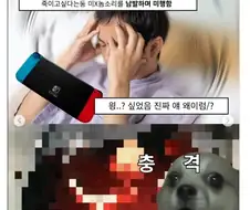 미소녀를 보자마자 미행하더니 죽여버림?!