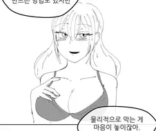 ㅎㅂ) 직장상사인 초능력자 여친4 Manhwa