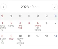 2년 더 회사에 붙어있어야 하는 이유