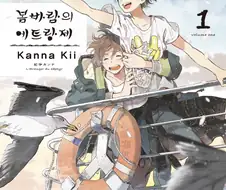 게이는 아닌데