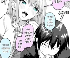고백받은 걸 알리러 오는 소꿉친구.manga