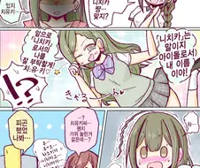 @) 악몽 마스터 치유키.manga