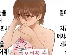 네토라레 계획을 세웠던 남자친구