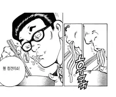 활협전 모드 설치를 까는 만화.manhwa