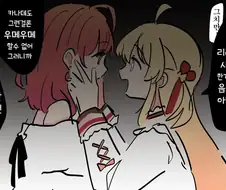 버튜버)리리카에게 나쁜말하는 카나데.comic