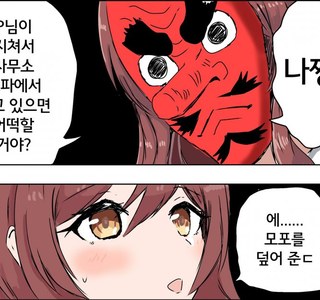 @) 엄격한 텐카.manga