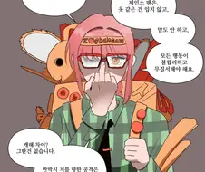 체인소맨) 업계서 유명하다는 악질 개인팬