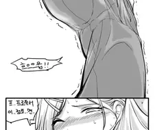 @) 미스터 응원봉 만화.manwha